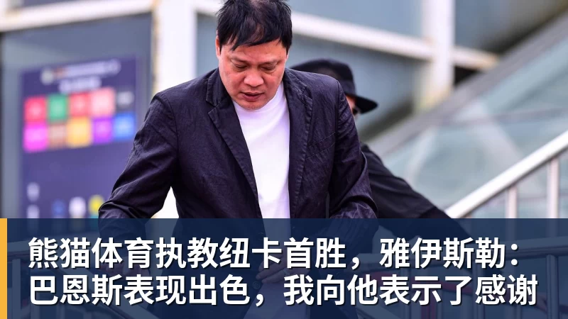才三年!30岁的乐布朗,为何至今没签? - 熊猫体育 | 官方网站·登录入口·APP