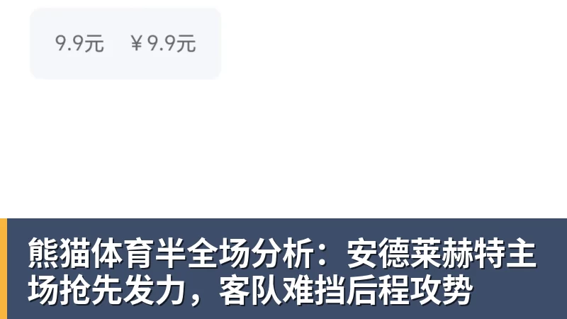 邵佳一现场观战浙江队vs云南玉昆,时不时与团队成员热聊 - 熊猫体育 | 官方网站·登录入口·APP