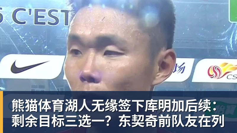 刘翔与姚明,为何活成了两种风向?当姚明还是王治郅,刘翔当自选 - 熊猫体育 | 官方网站·登录入口·APP