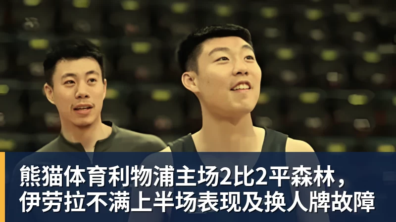 熊猫体育潍柴动力·2026潍坊市足球超级杯赛落幕,安丘队夺冠 - 熊猫体育 | 官方网站·登录入口·APP